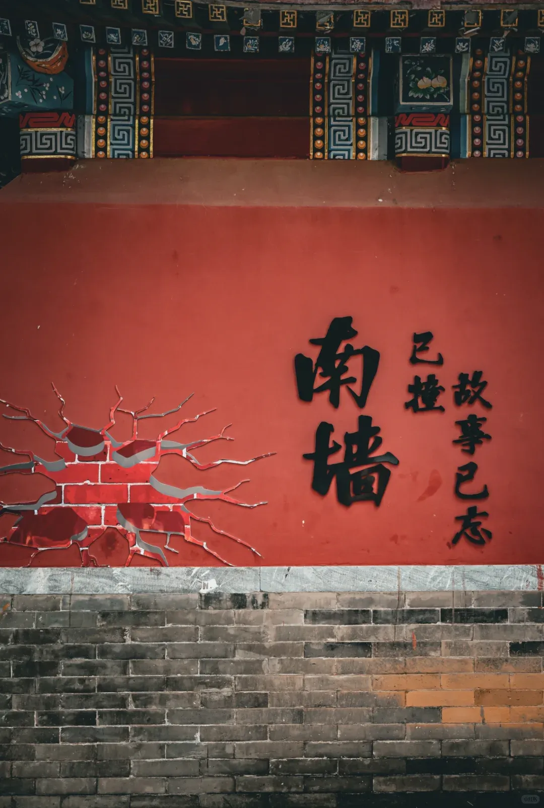 Tanzhe Temple