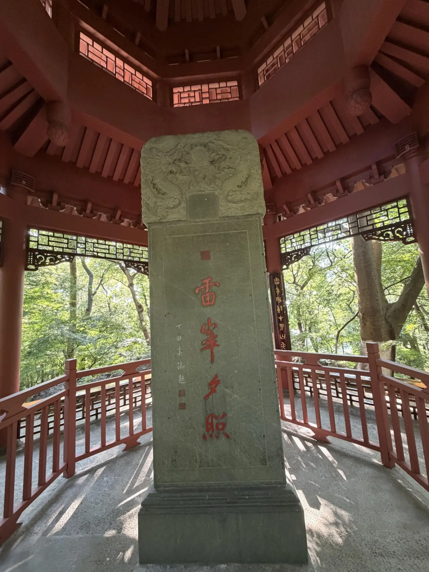Leifeng Tower